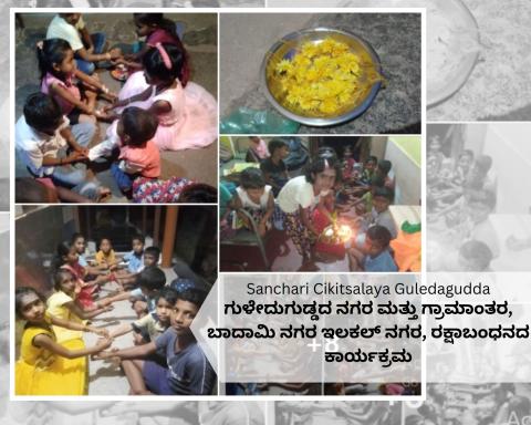 Rakshabandhan Celebration.